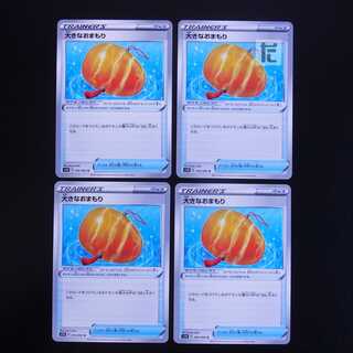 Big Charm 4-piece set /Management:MP1870