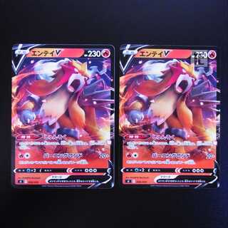 EnteiV 2-piece set / Management:MP1862