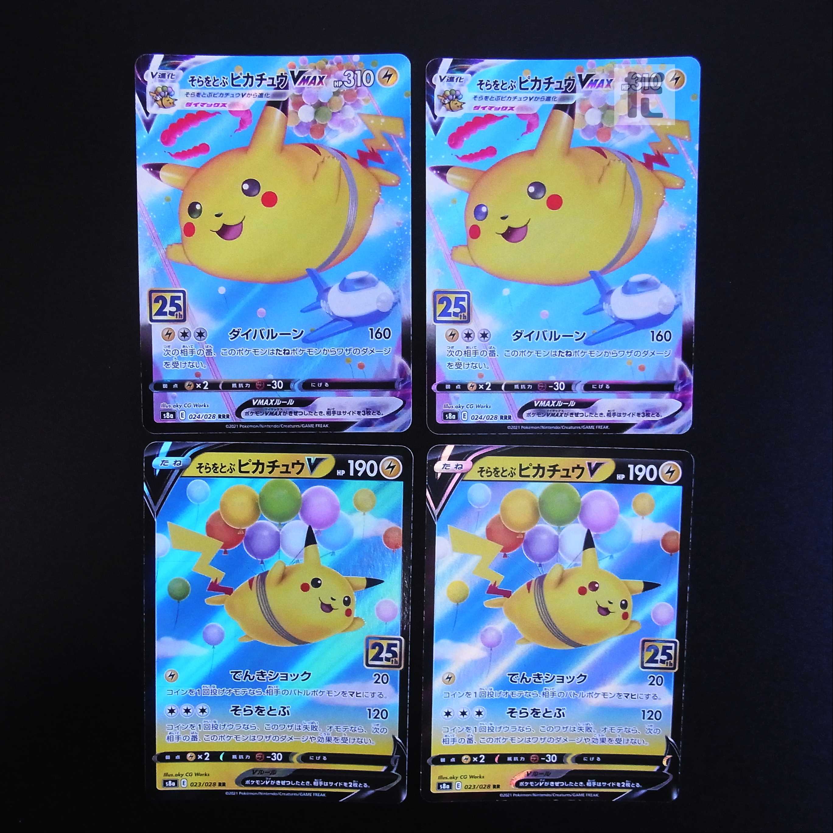 PikachuV/VMAX RRR/RR set of 4 cards/managed by MP1861