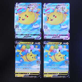 PikachuV/VMAX RRR/RR set of 4 cards/managed by MP1860