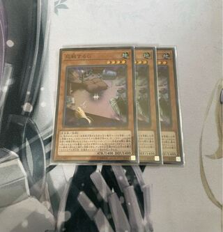 Retaliating "C" Super Rare JP203