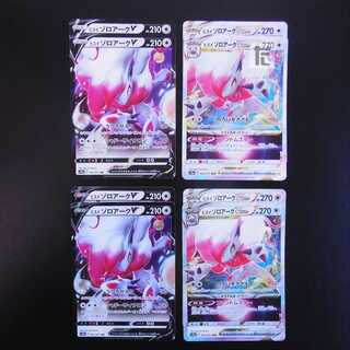 Jade ZoroarkV/VSTAR RRR/RR Set of 8 /Managed by MP1856