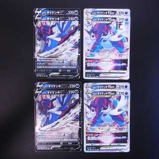 Jade SamurottV/VSTAR RRR/RR Set of 8/Control:MP1855