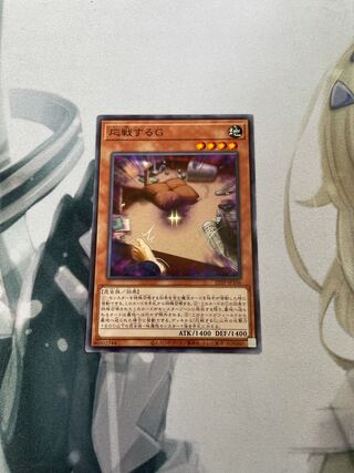 Retaliating "C" Normal JP203