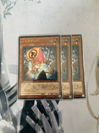 Gnomaterial Rare JP061