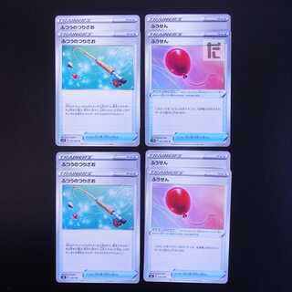 Ordinary Rod/Air Balloon 8-piece set/Control:MP1846