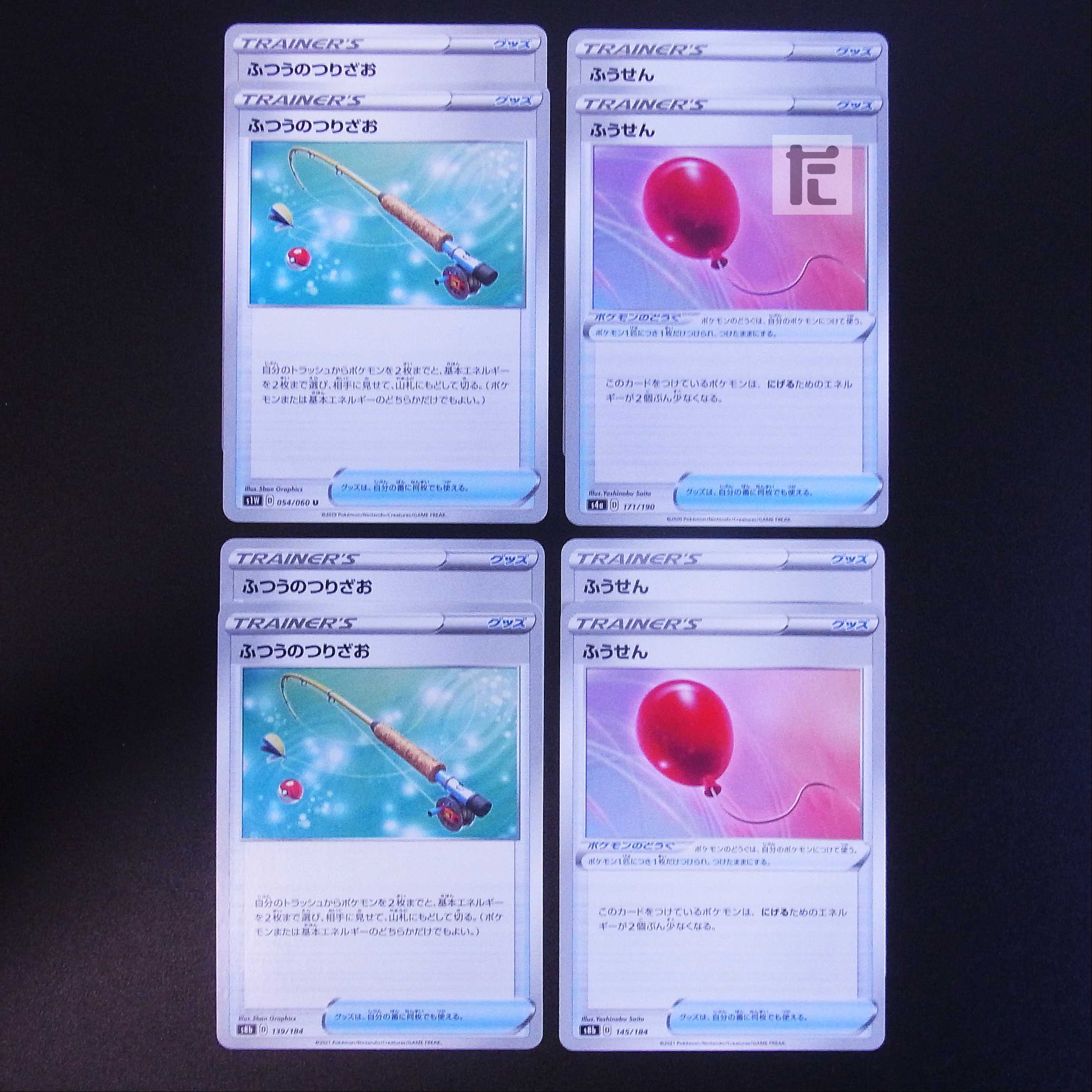 Ordinary Rod/Air Balloon 8-piece set/Control:MP1845