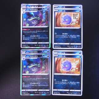 Galal Weezing/Koffing Kasei/Kagaku heka 8 sheets/managed by MP1843