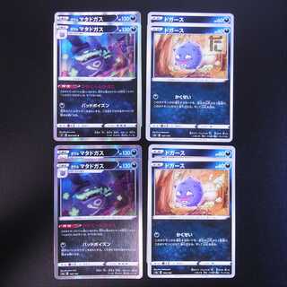 Galal Weezing/Koffing Kasei/Kagaku heka 8-piece set/managed by MP1842