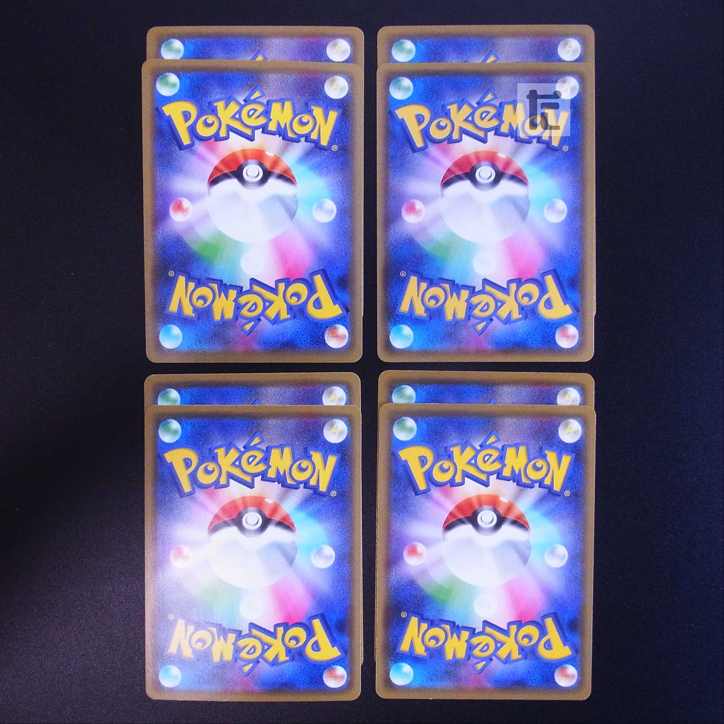 Galal Weezing/Koffing Kasei/Kagaku heka 8-piece set/managed by MP1842