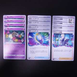 Comfey/Fiend Reflection #2 Gate/Colress Experiment Set of 12/Control: MP1840