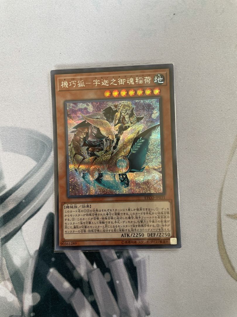 機巧狐-宇迦之御魂稲荷 シークレットレア JP031