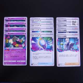 Comfey/Fiend Reflection #2 Gate/Colress Experiment Set of 12/Control: MP1837