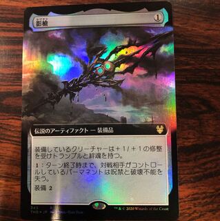 影槍 foil ショーケース版