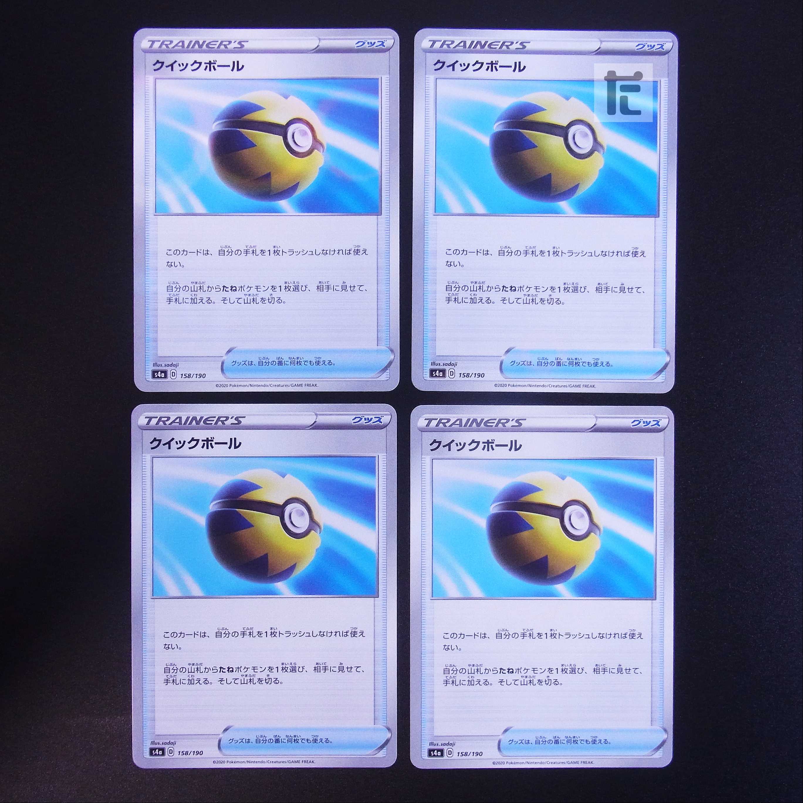 Quick Ball mirrors, set of 4 /Managed by MP1823