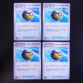 Quick Ball mirrors, set of 4 /Managed by MP1823