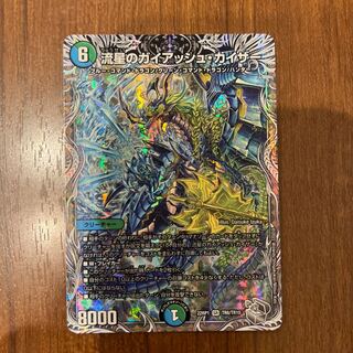 Meteor Gaiach Kaiser