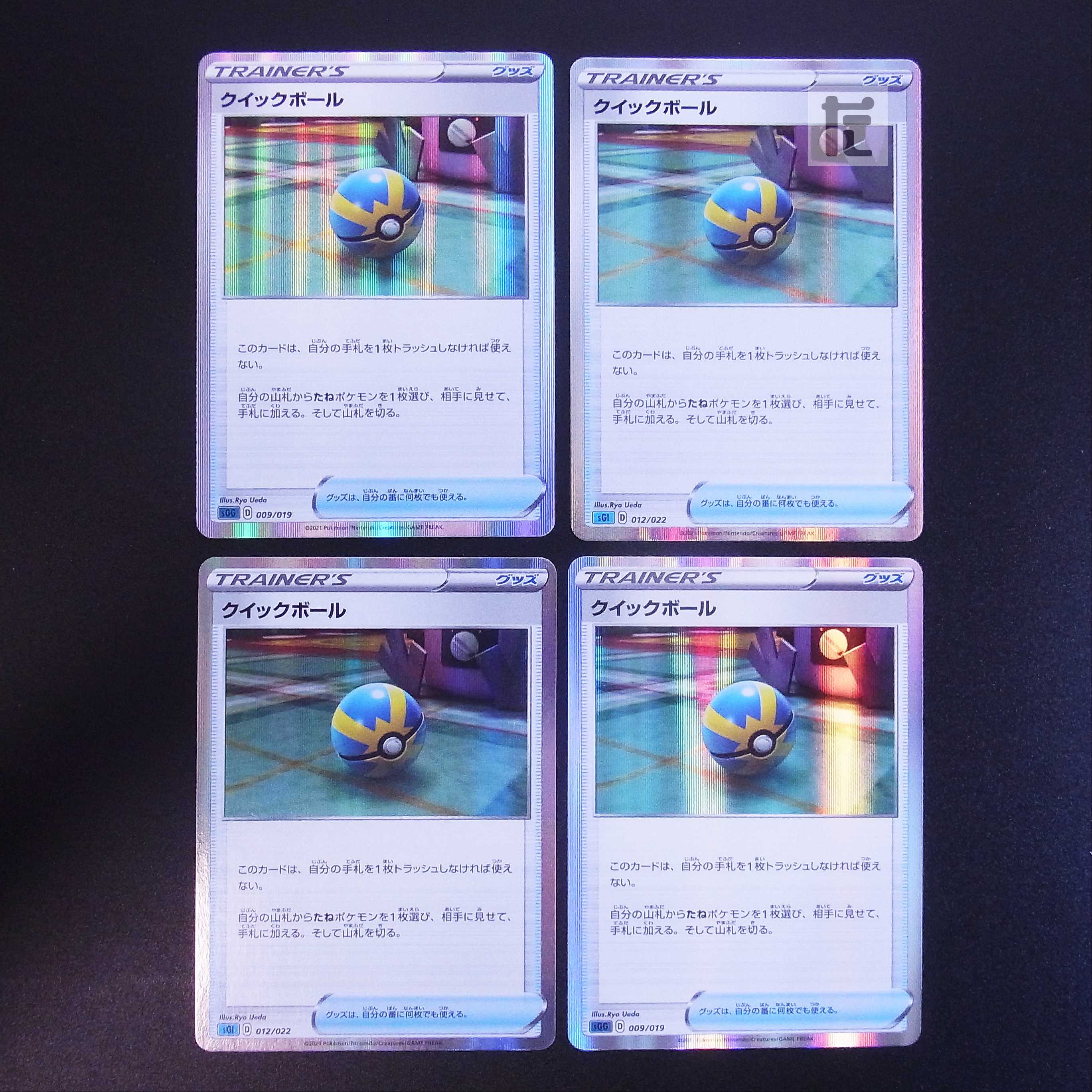 Quick Ball Rare specs, set of 4/managed by MP1822