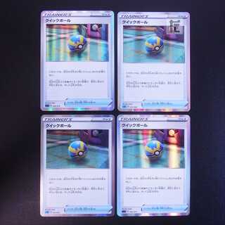 Quick Ball Rare specs, set of 4/managed by MP1822