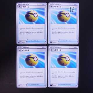 Quick Ball 4-piece set /Management:MP1820