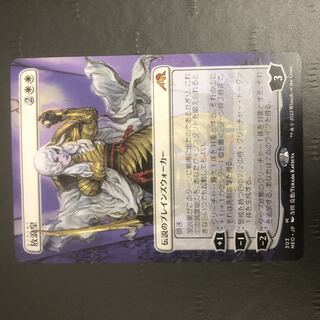 MTG Wandering Emperor Borderless