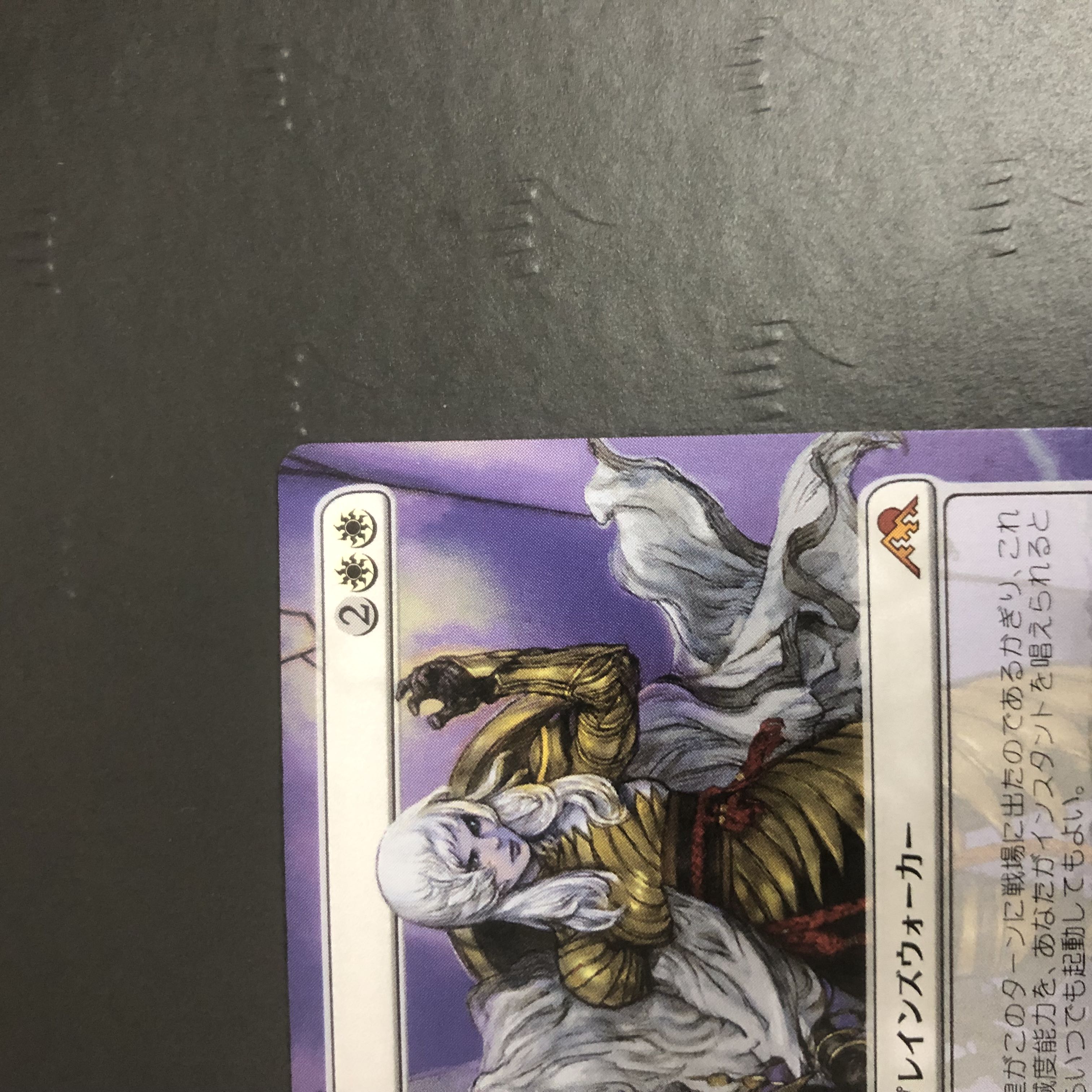 MTG Wandering Emperor Borderless