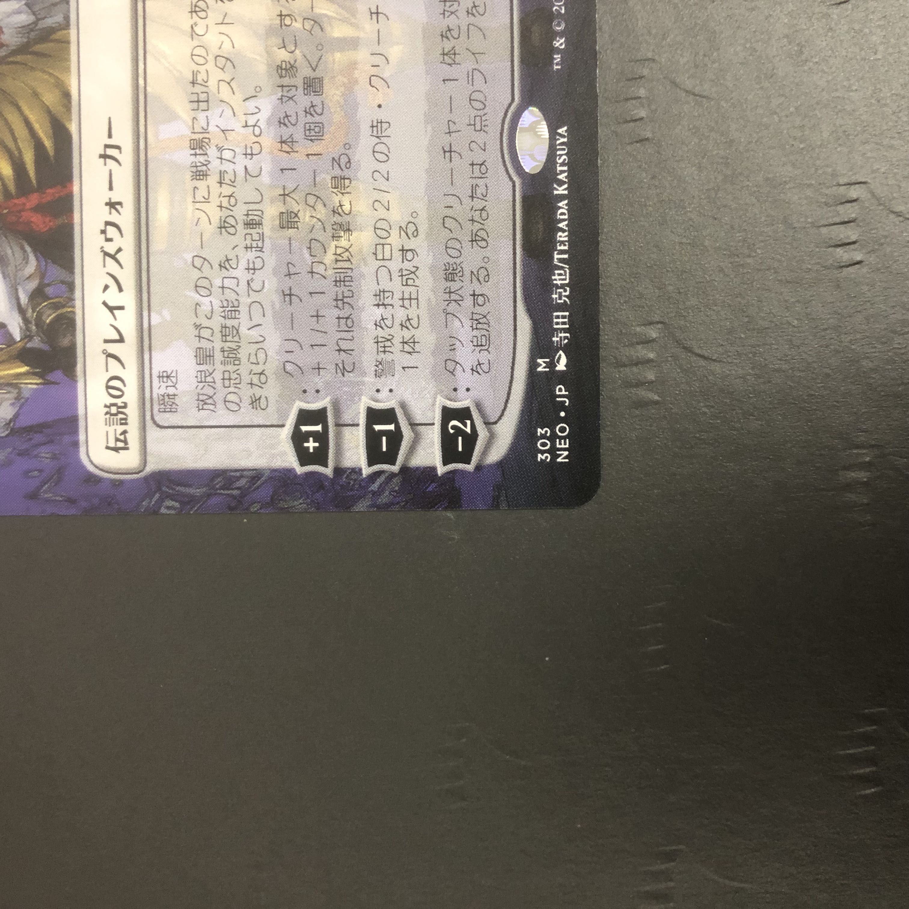 MTG Wandering Emperor Borderless