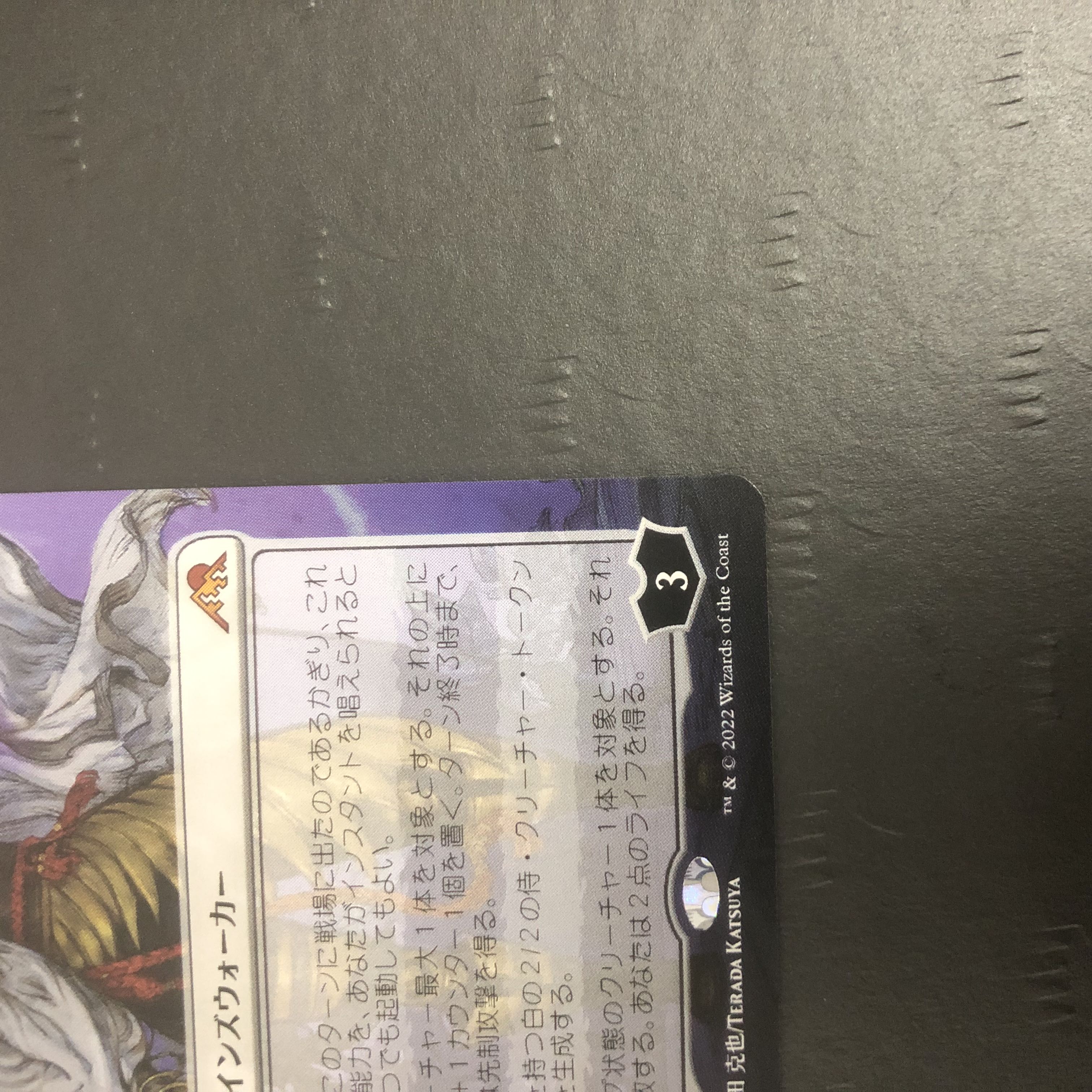 MTG Wandering Emperor Borderless