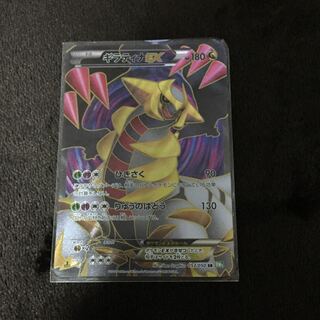 Pokémon Card GiratinaEX