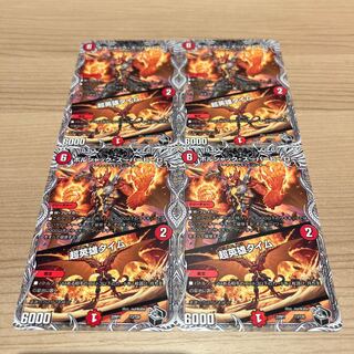 ボルシャック・スーパーヒーロー｜超英雄タイム