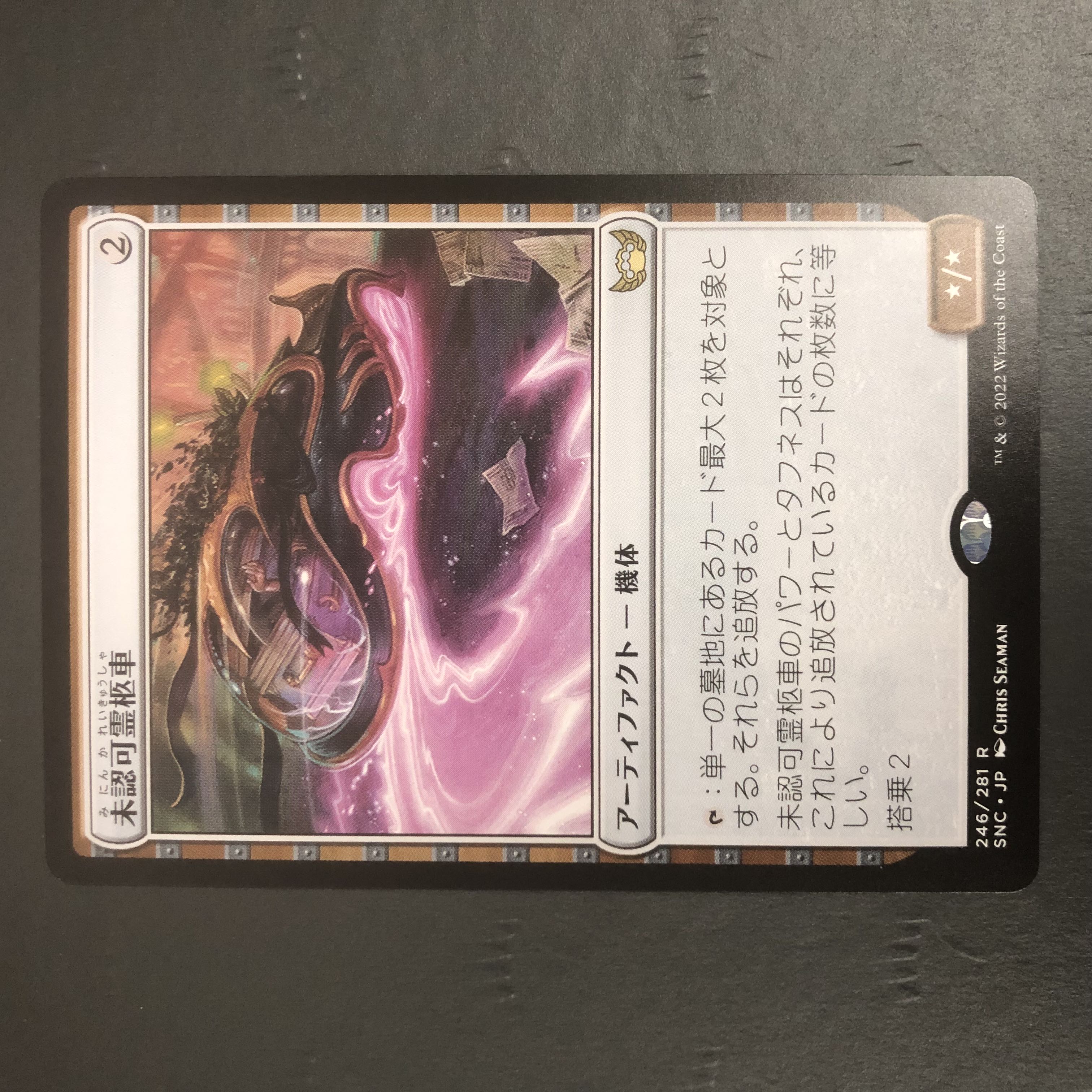 MTG Unauthorized Hearse New Capena