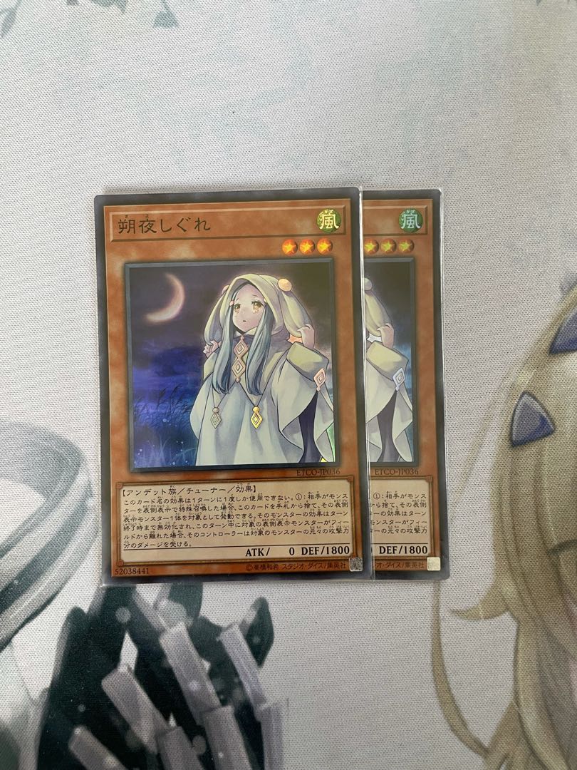 Ghost Mourner & Moonlit Chill Super Rare JP036