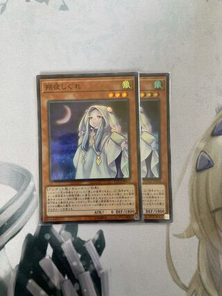 Ghost Mourner & Moonlit Chill Super Rare JP036