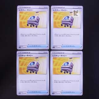 Rescue Carry 4-Piece Set / Management:MP1806