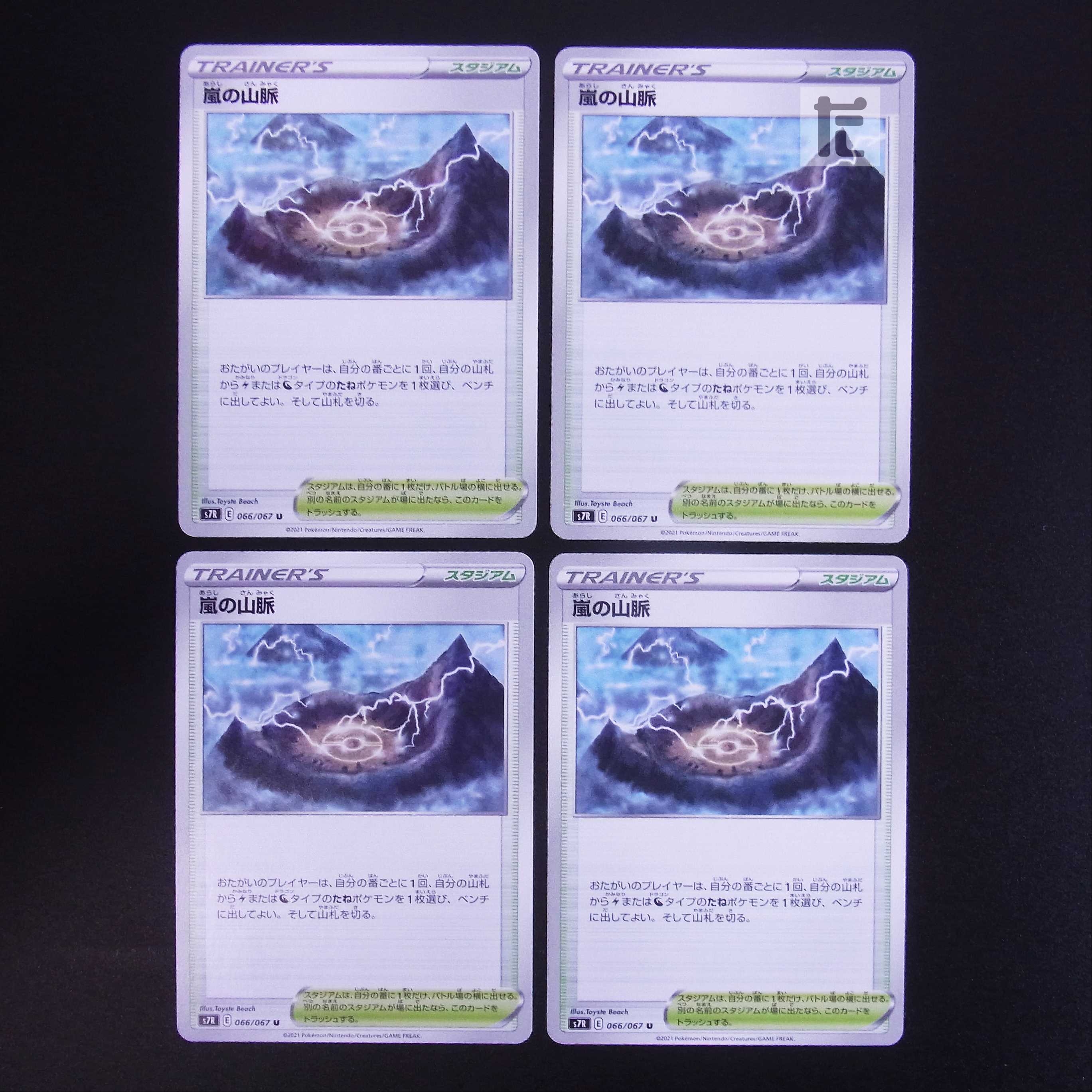 Mountain vein of Storm, set of 4 / Management:MP1804