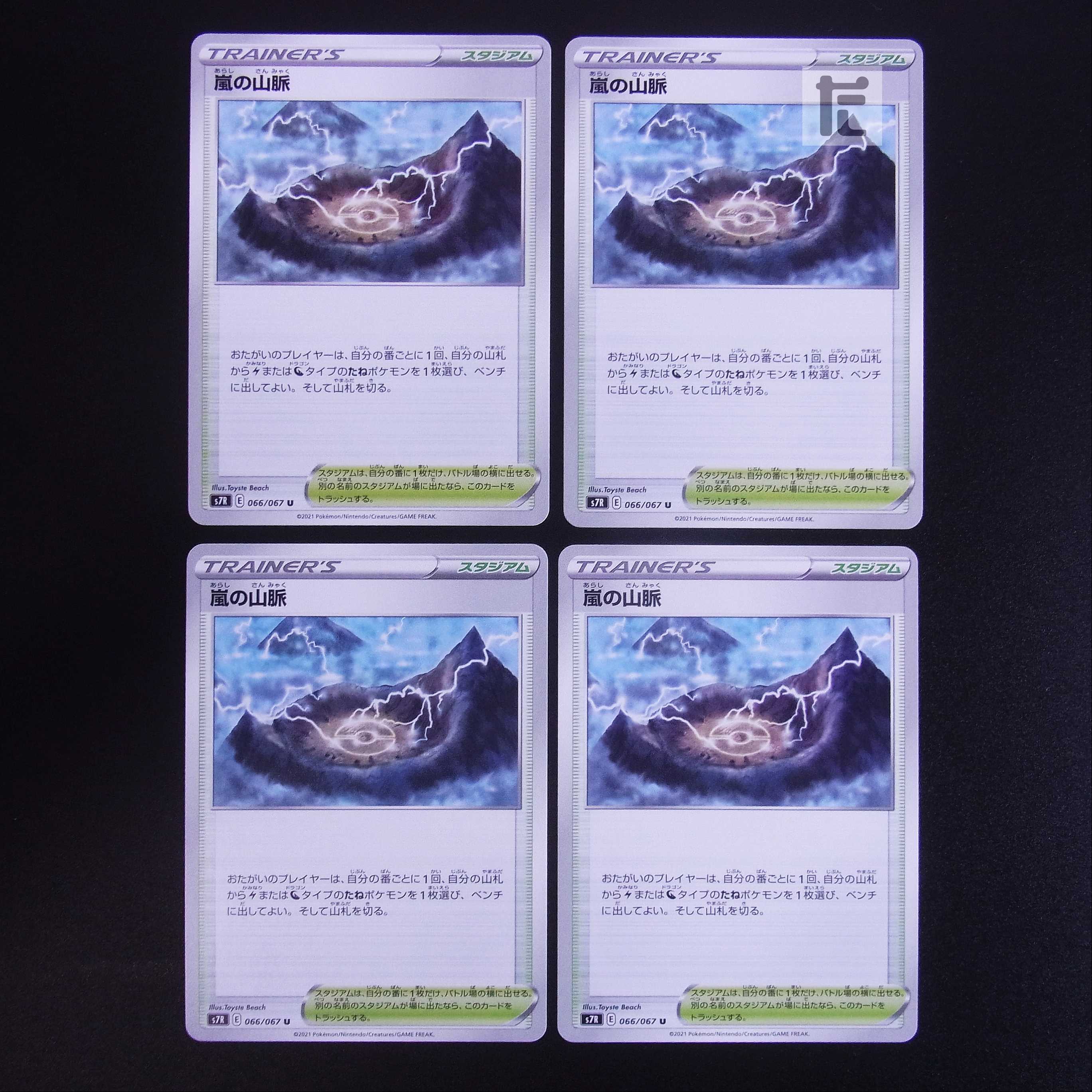 Mountain vein of Storm, set of 4 / Management:MP1803