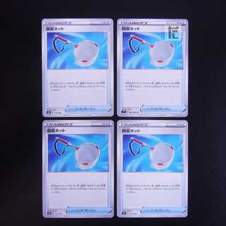 Scoop Up Net 4-piece set / Management:MP1802