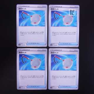 Scoop Up Net 4-Piece Set/Management:MP1801