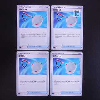 Scoop Up Net 4-piece set/managed by MP1800