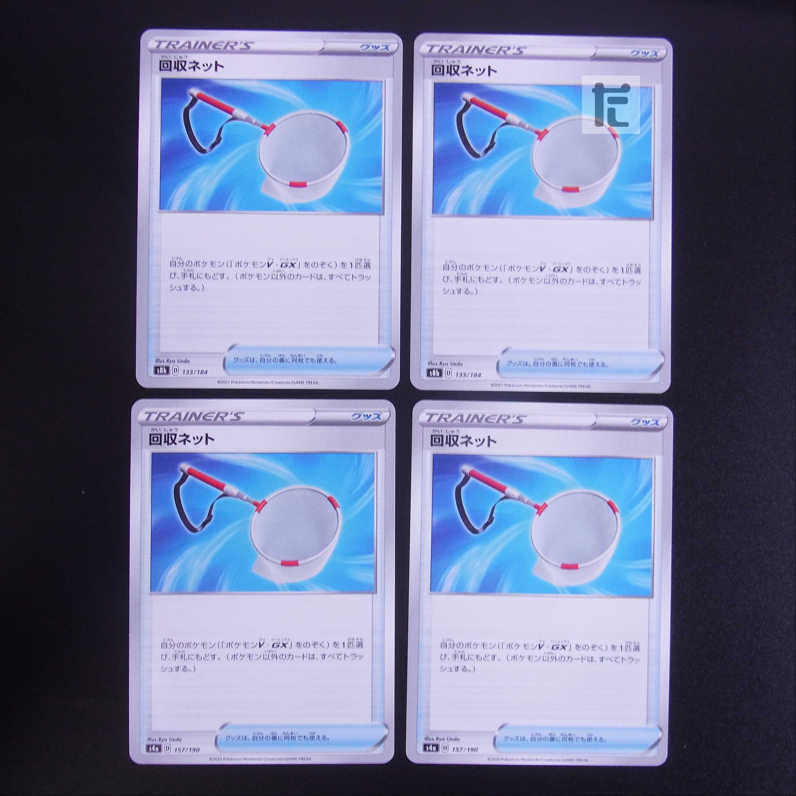 Scoop Up Net Set of 4 / Management:MP1799