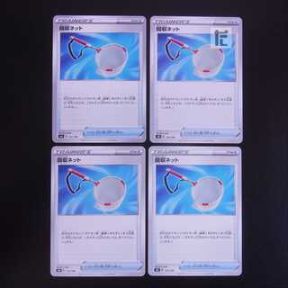 Scoop Up Net Set of 4 / Management:MP1798