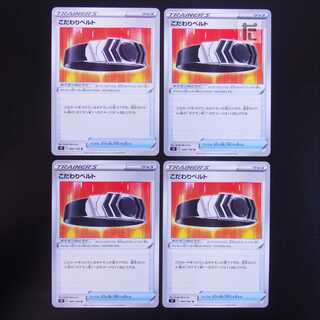 Kodawari Biancaato, set of 4 /Managed by MP1794