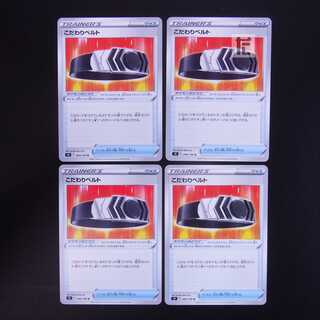 Kodawari Biancaato, set of 4 /Managed by MP1792