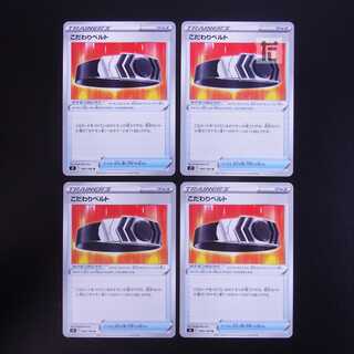 Kodawari Biancaato, set of 4 /Management:MP1791