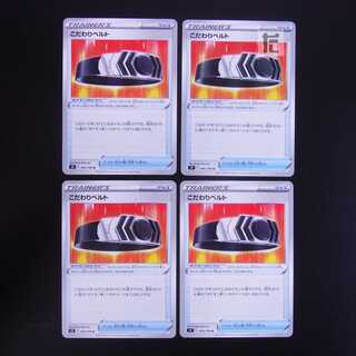 Kodawari Biancaato, set of 4 /Managed by MP1790