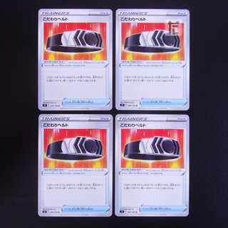 Kodawari Biancaato, set of 4 /Managed by MP1789