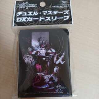 Abyss Bianca=Emperor Jasin Official Sleeve