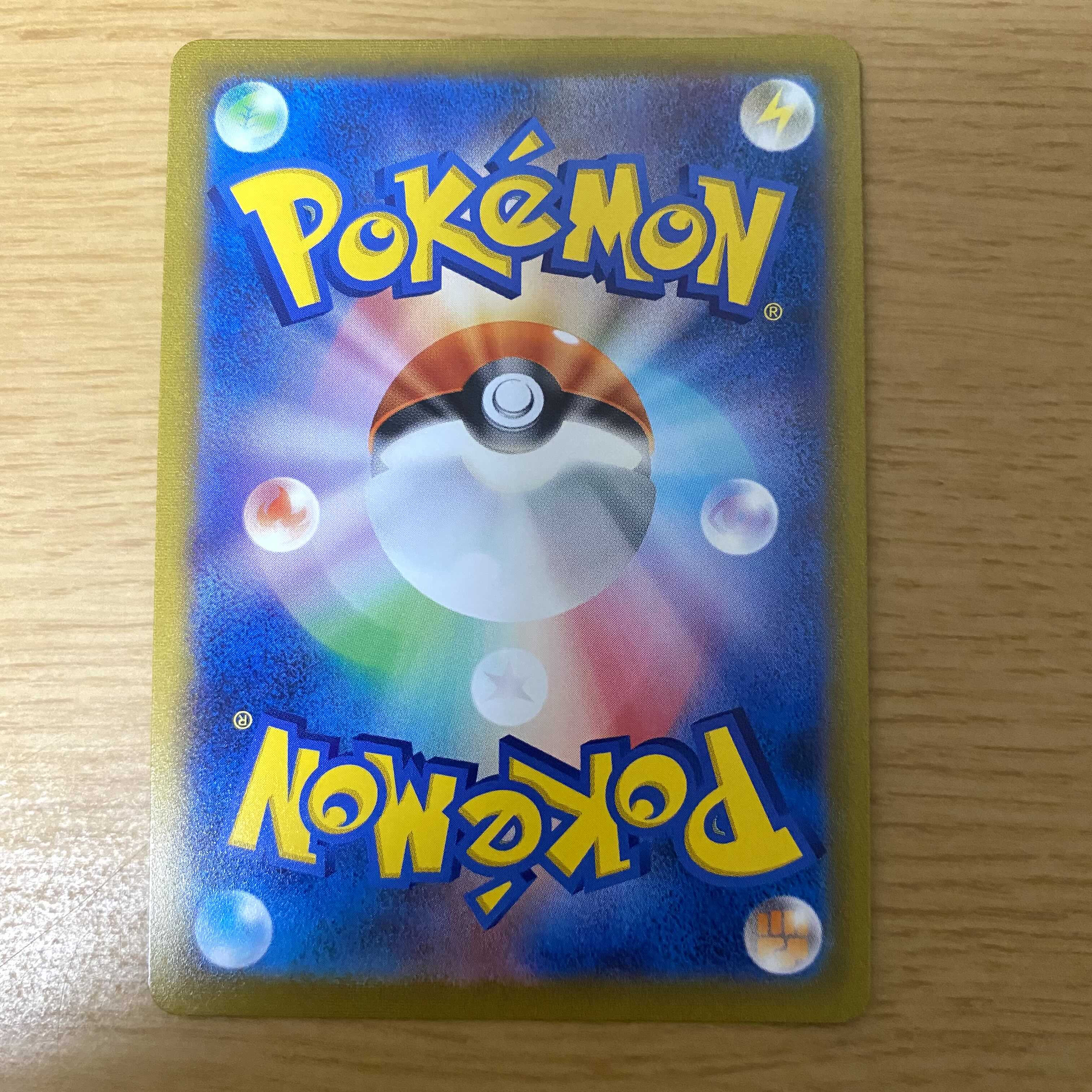 【早い者勝ち!!!】ポケカ vmaxクライマックス ユウリSR