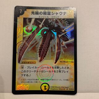 Hanusa, Radiance Elemental SR S1/S10