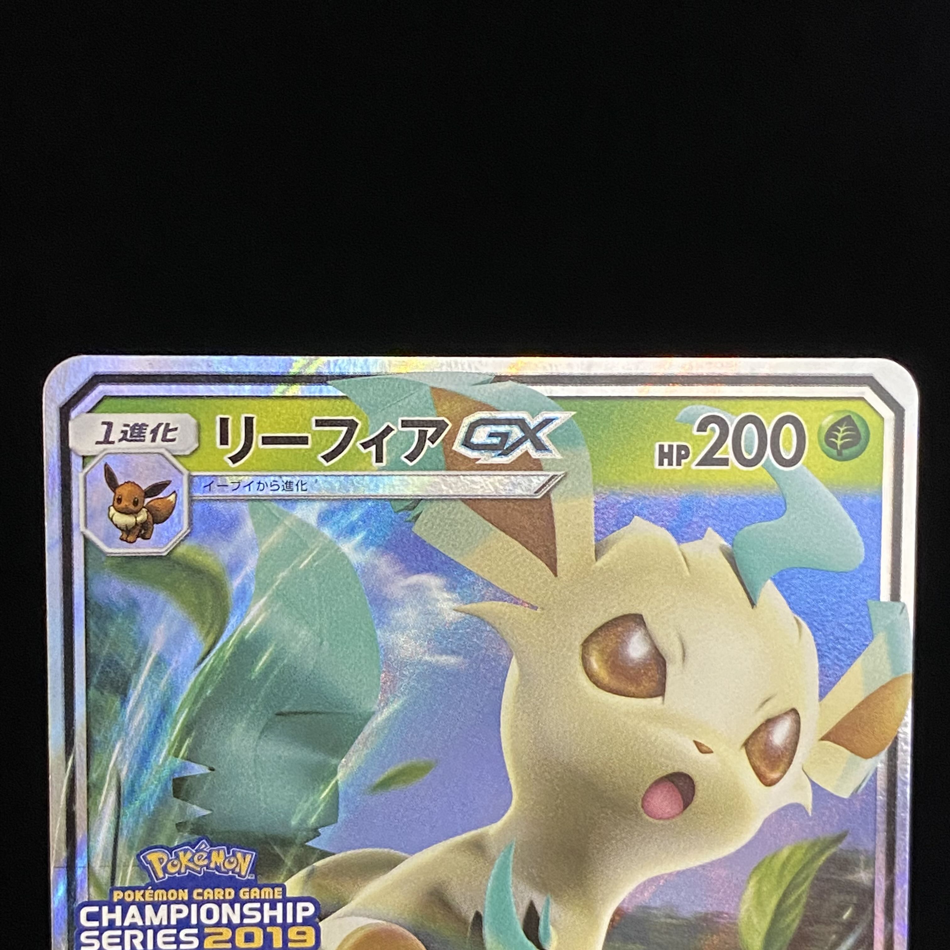 LeafeonGX PROMO 268/SM-P